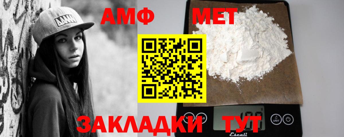 Амфетамин  Вход с VPN  Наро-Фоминск  Амфетамин Premium 