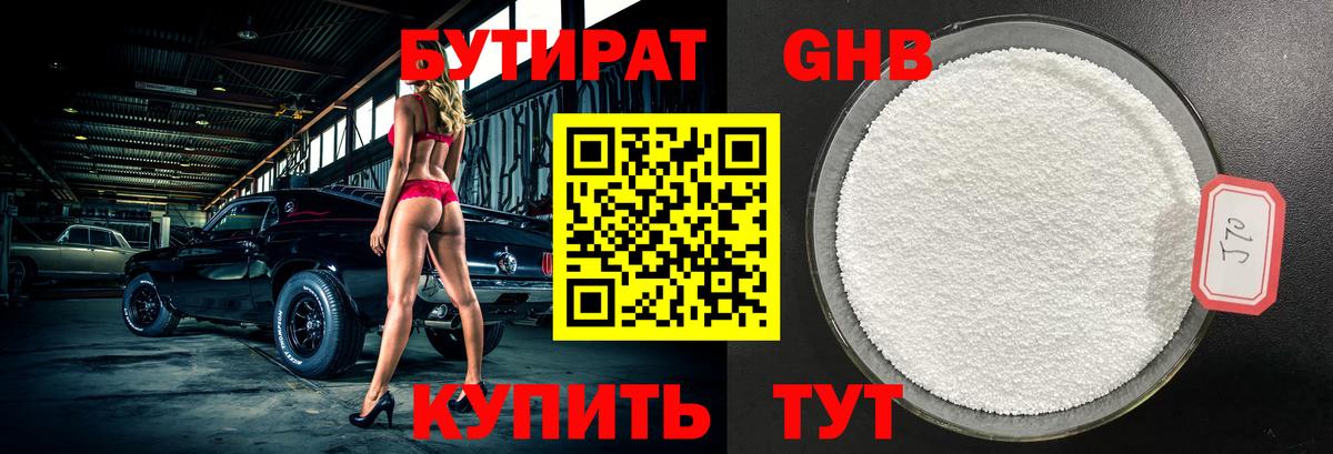 Наро-Фоминск  Бутират буратино  Вход с VPN 