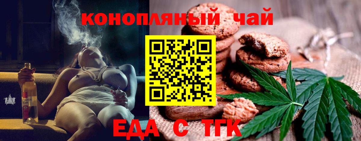 Cannafood конопля Наро-Фоминск