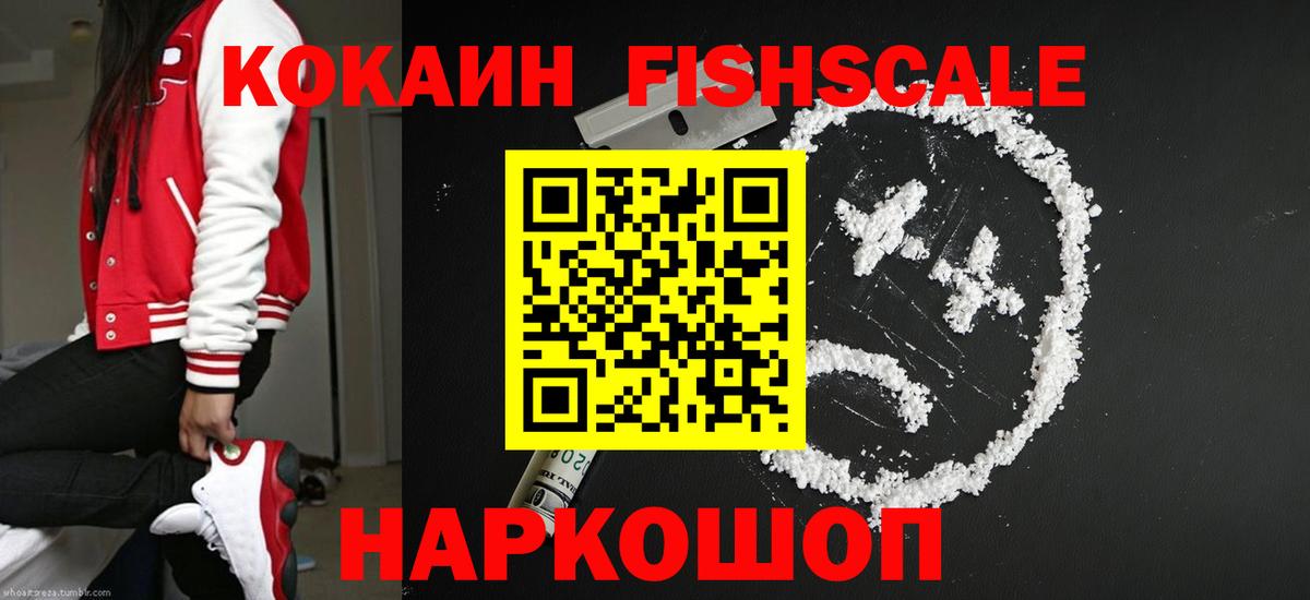 Кокаин Эквадор Наро-Фоминск