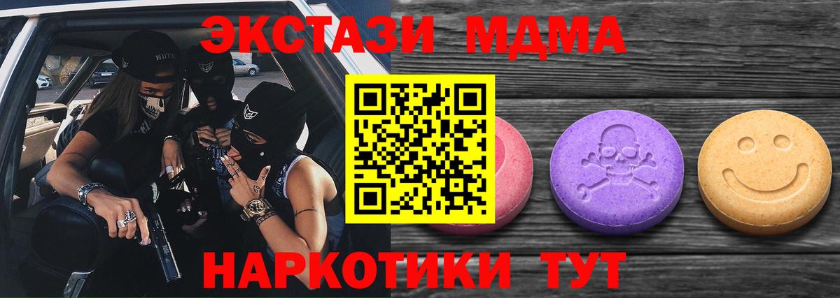 Ecstasy  Ecstasy 99%  Вход с VPN  ЭКСТАЗИ 280 MDMA  Наро-Фоминск 