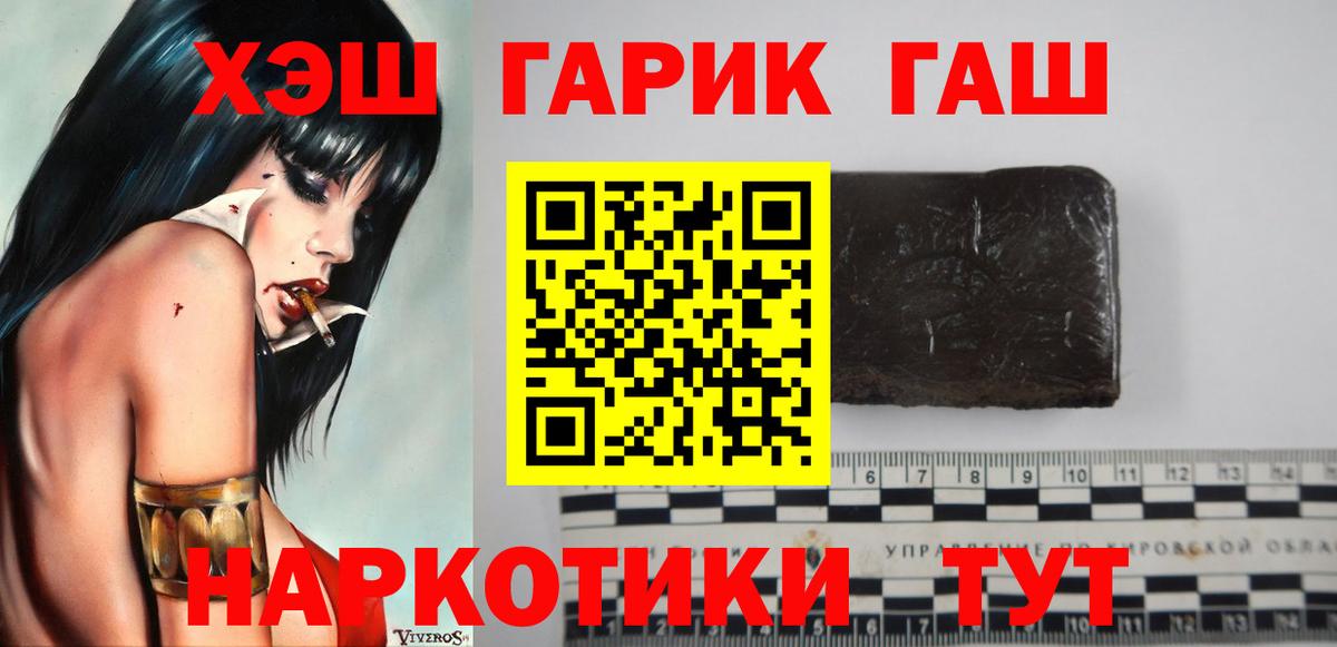 Наро-Фоминск  Гашиш Cannabis  Вход с VPN  ГАШИШ индика сатива 