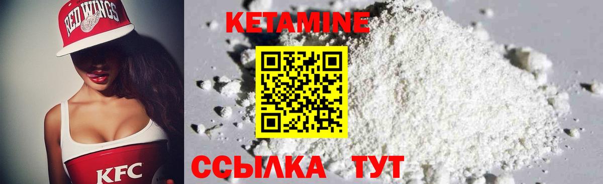 Наро-Фоминск  Кетамин ketamine  Вход с VPN 