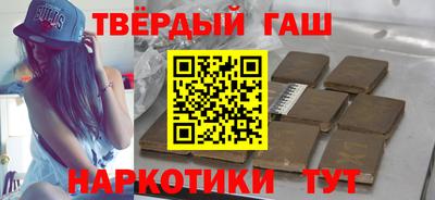 гашишное масло Бузулук