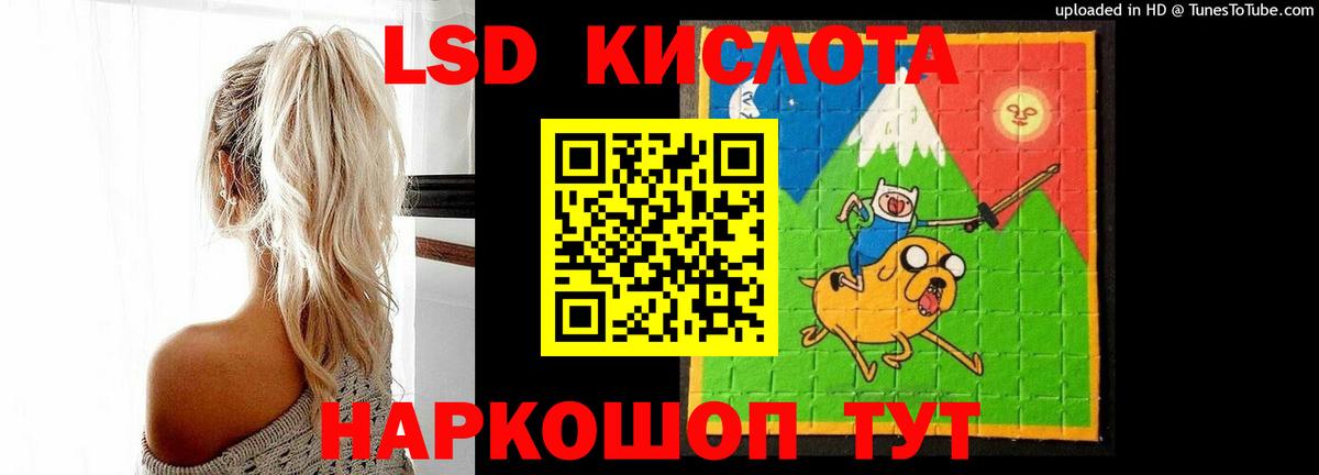 LSD-25 экстази кислота Наро-Фоминск