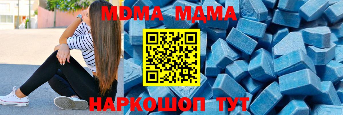 Наро-Фоминск  МДМА молли  Вход с VPN  MDMA  МДМА crystal 