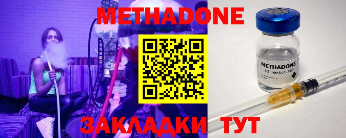 Метадон VHQ  МЕТАДОН белоснежный  Наро-Фоминск  Вход с VPN 