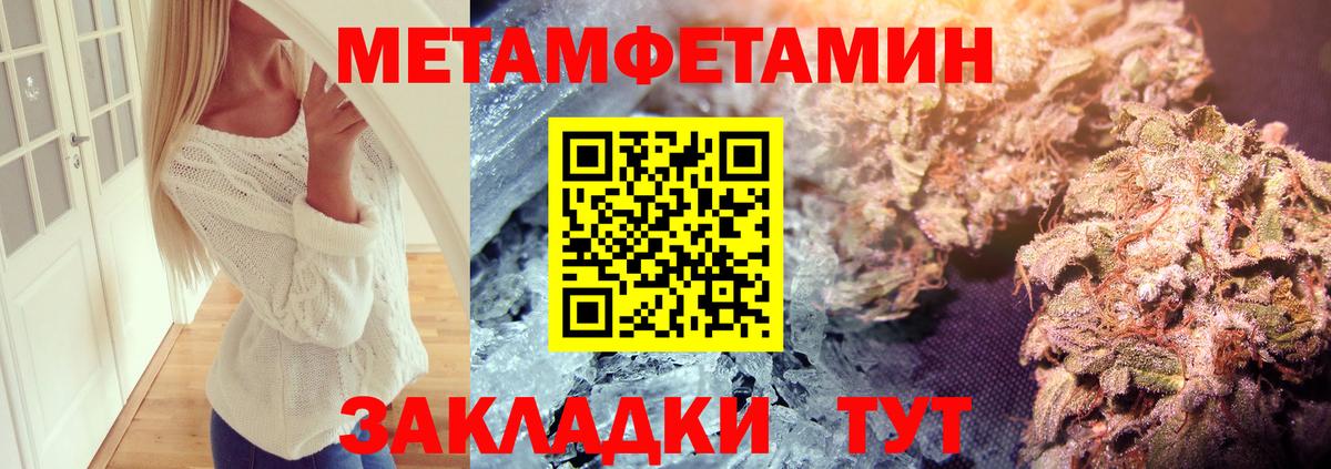 МЕТАМФЕТАМИН кристалл  МЕТАМФЕТАМИН кристалл  Вход с VPN  Наро-Фоминск 