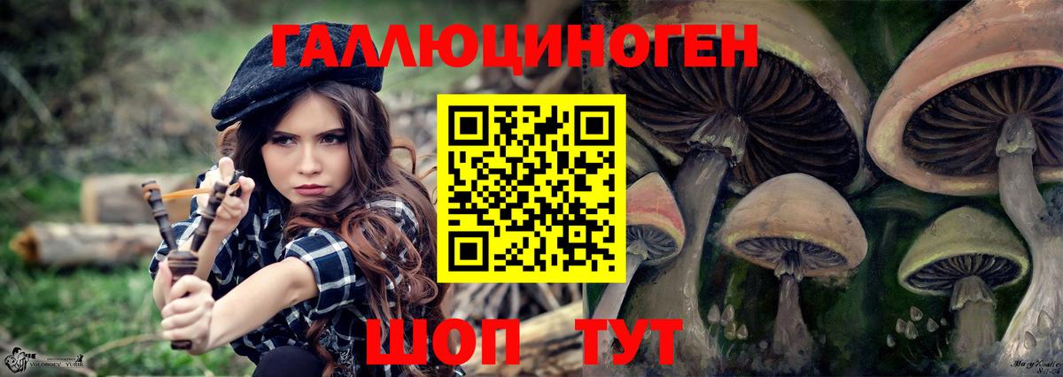 Псилоцибиновые грибы мухоморы  что такое   Вход с VPN  Наро-Фоминск  Галлюциногенные грибы MAGIC MUSHROOMS 