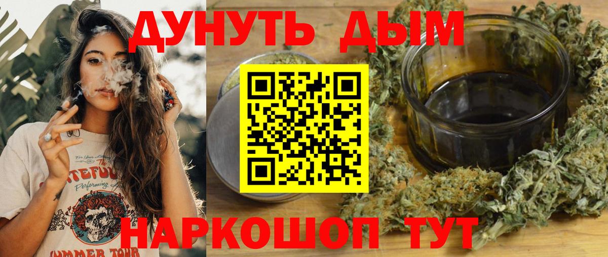 Канабис White Widow Наро-Фоминск